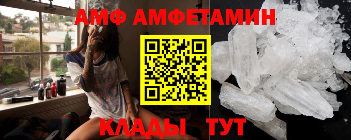 Ливны  АМФЕТАМИН  Вход с VPN  Амфетамин VHQ 
