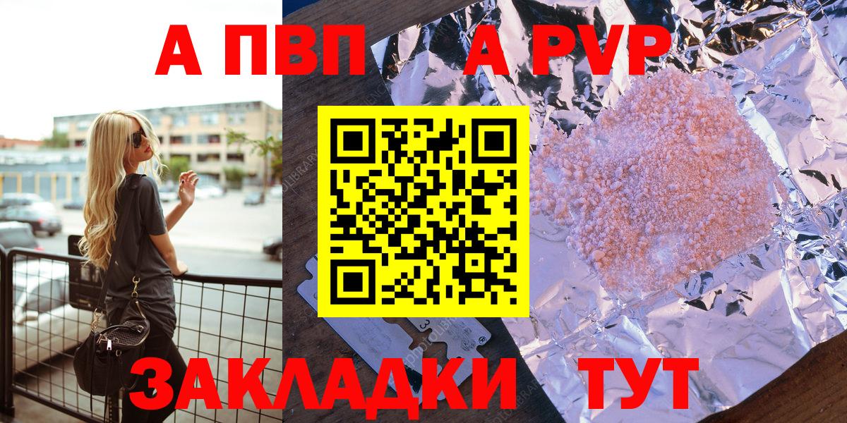Alpha PVP VHQ  Alfa_PVP  Alpha PVP Crystall  Alpha-PVP крисы CK  Ливны  Вход с VPN 