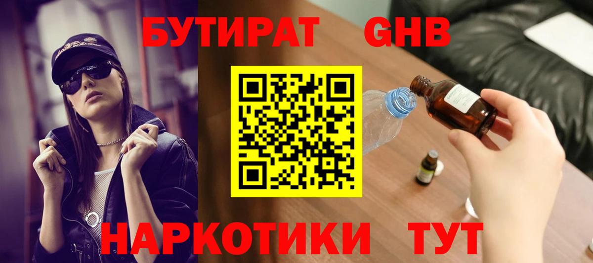 Ливны  БУТИРАТ Butirat  Вход с VPN 