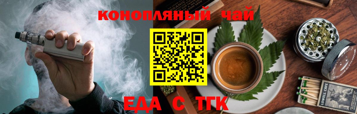 Cannafood марихуана  Вход с VPN  Ливны 