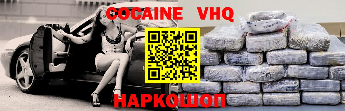 КОКАИН  Вход с VPN  Cocaine Fish Scale  Ливны  закладки  Кокаин 98% 