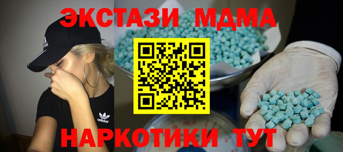 купить  цена  Экстази MDMA  Ecstasy  Вход с VPN  кракен маркетплейс  Экстази 280 MDMA  Ливны 