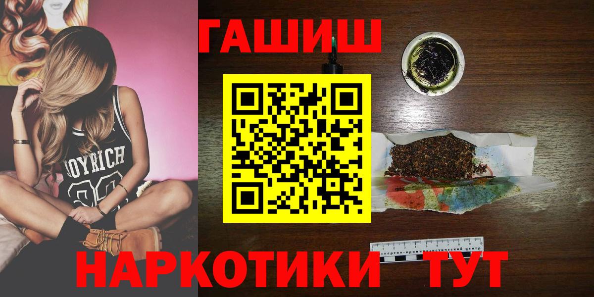 Гашиш VHQ  Вход с VPN  купить   Ливны 