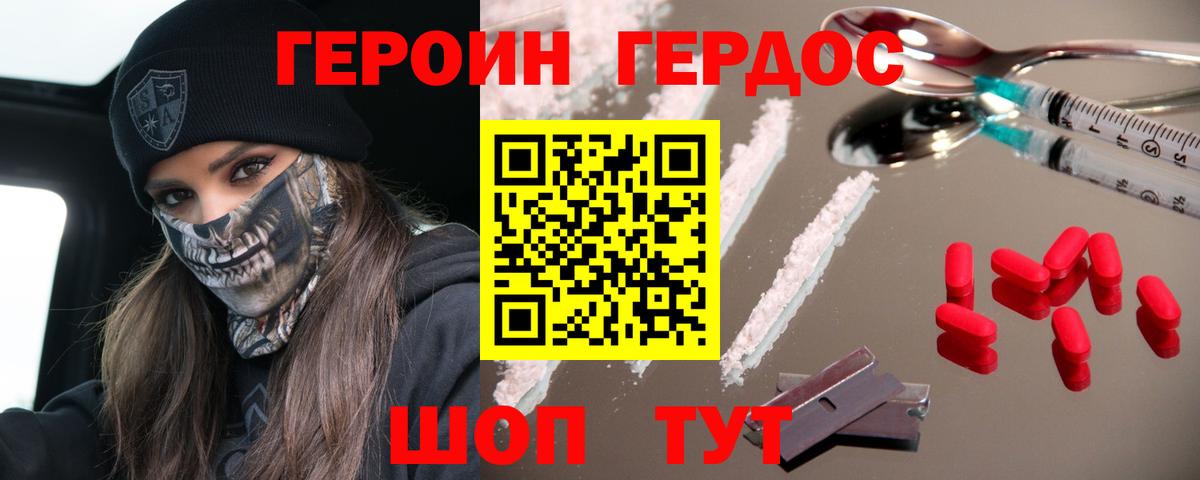 ГЕРОИН  Вход с VPN  Ливны  ГЕРОИН герыч 