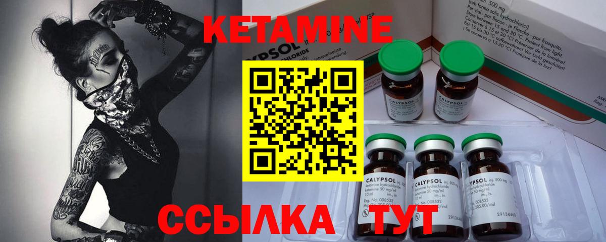 мега ССЫЛКА  КЕТАМИН ketamine  Ливны  Вход с VPN  Кетамин VHQ 