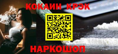 кокаин премиум Гусиноозёрск