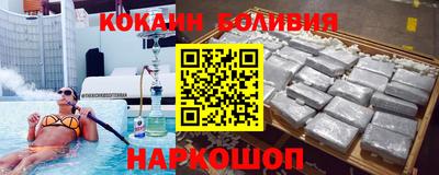 кокаин премиум Гусиноозёрск