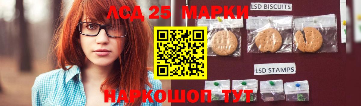 Лсд 25 экстази ecstasy Ливны