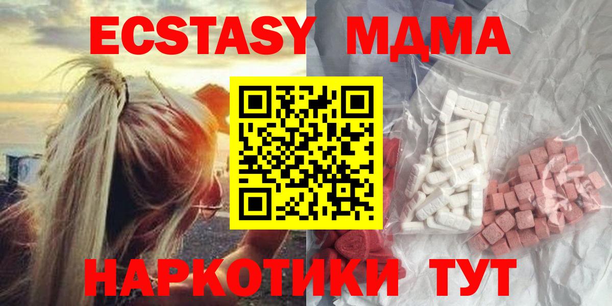 MDMA молли  МДМА crystal  Вход с VPN  Ливны 