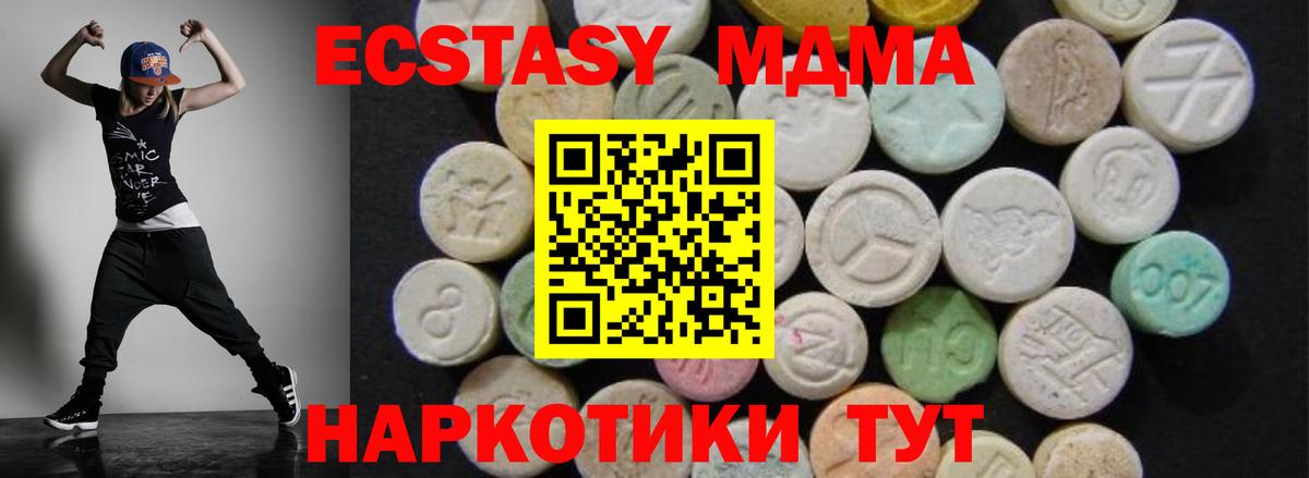 MDMA crystal Ливны