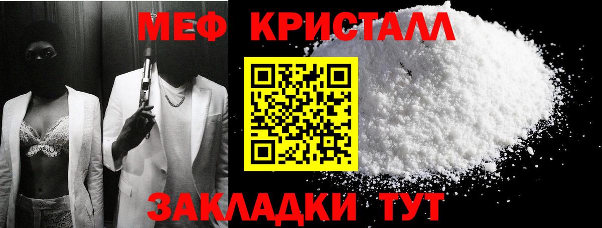 Ливны  МЯУ-МЯУ мяу мяу  Меф мяу мяу  хочу наркоту  Вход с VPN 