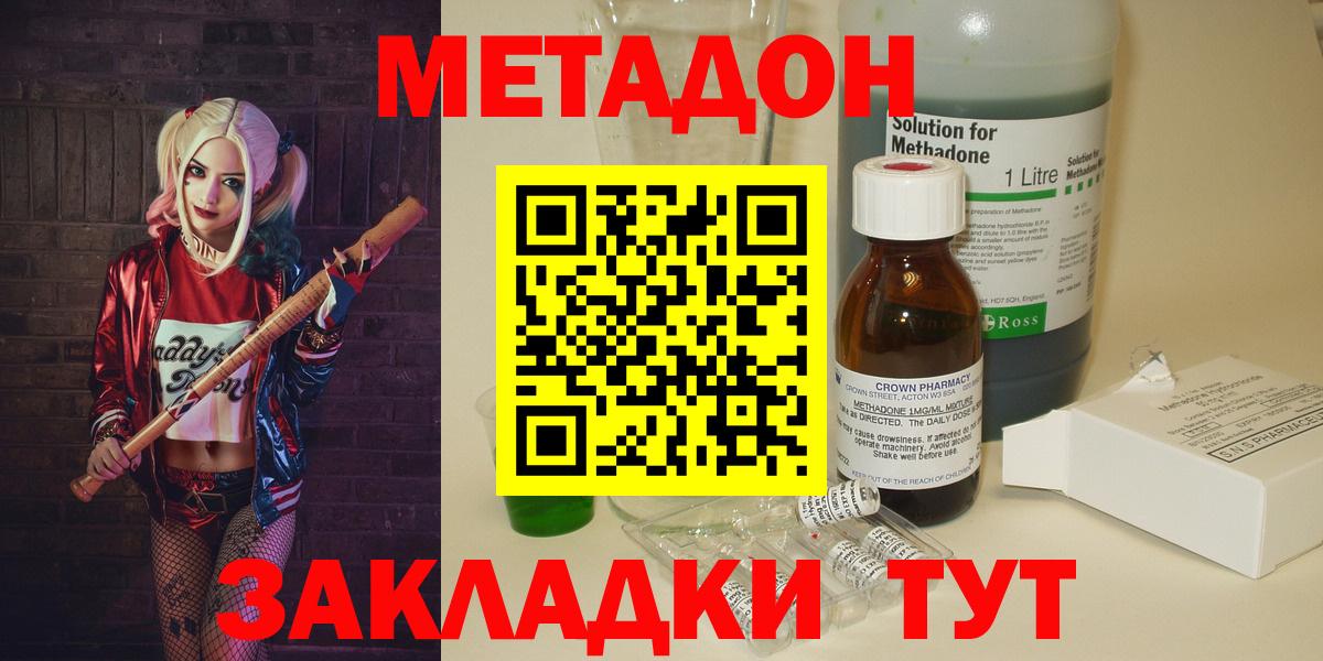 МЕТАДОН белоснежный  MEGA   Метадон мёд  Ливны  Вход с VPN 