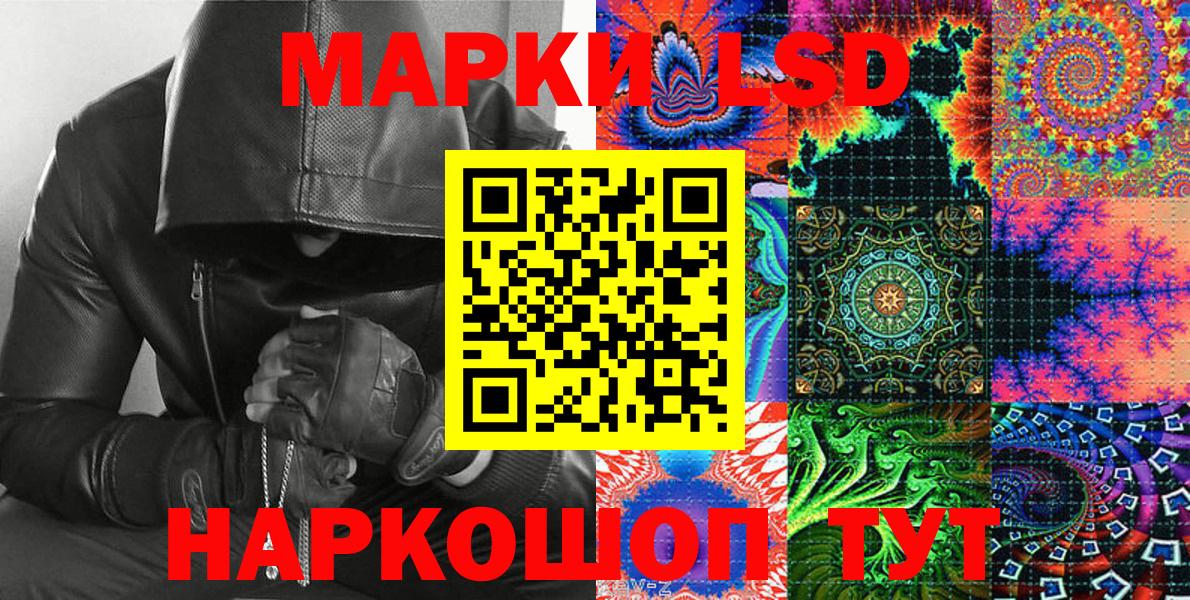Наркотические марки 1500мкг Ливны