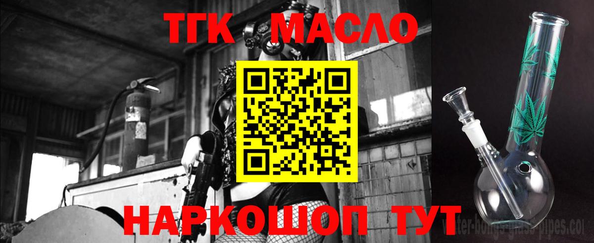 Ливны  Дистиллят ТГК вейп с тгк  Вход с VPN  ТГК вейп 