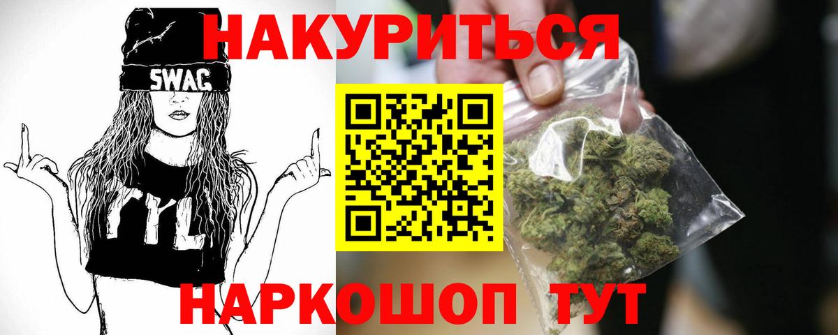 Канабис Ganja Ливны